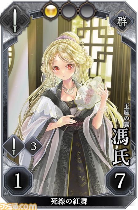 『三国志BOND』デッキ構築型軍勢バトルが7月14日より早期アクセスを開始。体験版の配信期間を6月30日まで延長し、新たなクエスト2件を追加