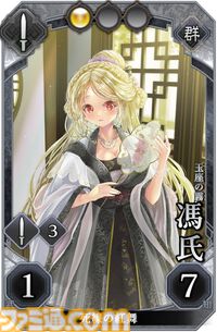 『三国志BOND』デッキ構築型軍勢バトルが7月14日より早期アクセスを開始。体験版の配信期間を6月30日まで延長し、新たなクエスト2件を追加