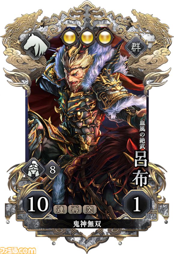 『三国志BOND』デッキ構築型軍勢バトルが7月14日より早期アクセスを開始。体験版の配信期間を6月30日まで延長し、新たなクエスト2件を追加