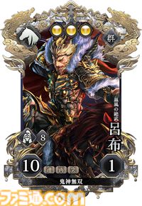 『三国志BOND』デッキ構築型軍勢バトルが7月14日より早期アクセスを開始。体験版の配信期間を6月30日まで延長し、新たなクエスト2件を追加