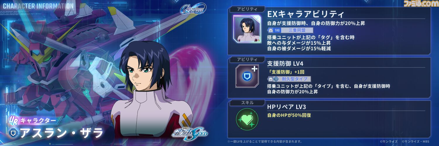 【Gジェネエターナル】6月24日20時よりロードマップ発表生配信を実施。追加作品やガシャ、初解禁となる新イベント情報などをお届け
