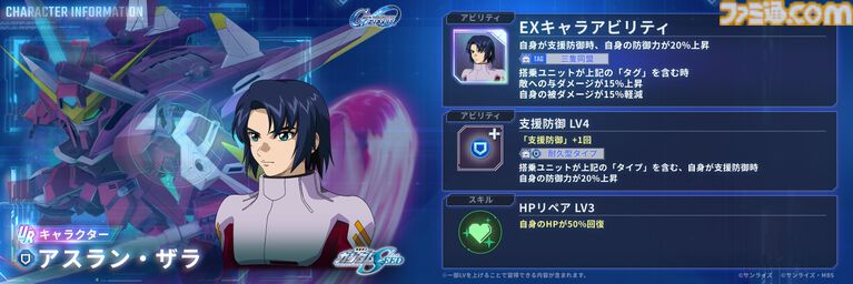【Gジェネエターナル】6月24日20時よりロードマップ発表生配信を実施。追加作品やガシャ、初解禁となる新イベント情報などをお届け