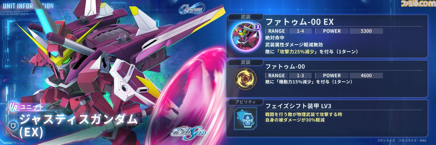 【Gジェネエターナル】6月24日20時よりロードマップ発表生配信を実施。追加作品やガシャ、初解禁となる新イベント情報などをお届け