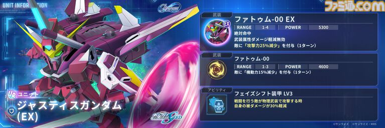 【Gジェネエターナル】6月24日20時よりロードマップ発表生配信を実施。追加作品やガシャ、初解禁となる新イベント情報などをお届け