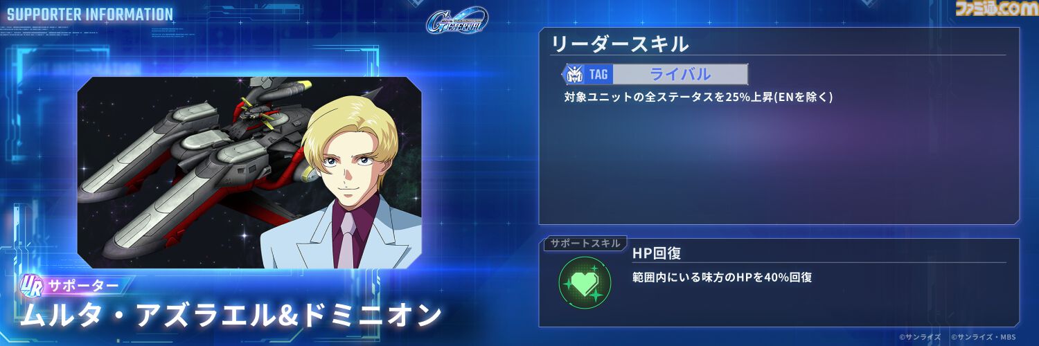 【Gジェネエターナル】6月24日20時よりロードマップ発表生配信を実施。追加作品やガシャ、初解禁となる新イベント情報などをお届け
