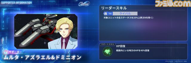 【Gジェネエターナル】6月24日20時よりロードマップ発表生配信を実施。追加作品やガシャ、初解禁となる新イベント情報などをお届け