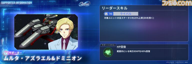 【Gジェネエターナル】6月24日20時よりロードマップ発表生配信を実施。追加作品やガシャ、初解禁となる新イベント情報などをお届け