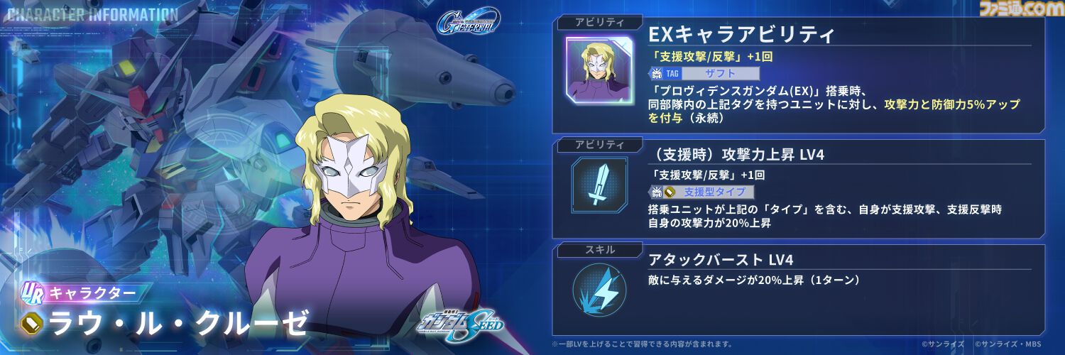 【Gジェネエターナル】6月24日20時よりロードマップ発表生配信を実施。追加作品やガシャ、初解禁となる新イベント情報などをお届け