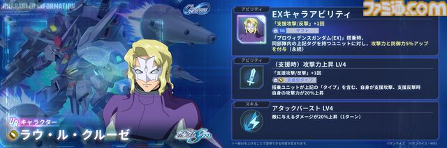 【Gジェネエターナル】6月24日20時よりロードマップ発表生配信を実施。追加作品やガシャ、初解禁となる新イベント情報などをお届け