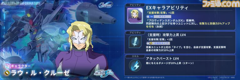 【Gジェネエターナル】6月24日20時よりロードマップ発表生配信を実施。追加作品やガシャ、初解禁となる新イベント情報などをお届け