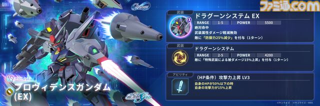 【Gジェネエターナル】6月24日20時よりロードマップ発表生配信を実施。追加作品やガシャ、初解禁となる新イベント情報などをお届け