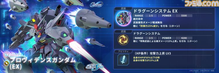 【Gジェネエターナル】6月24日20時よりロードマップ発表生配信を実施。追加作品やガシャ、初解禁となる新イベント情報などをお届け