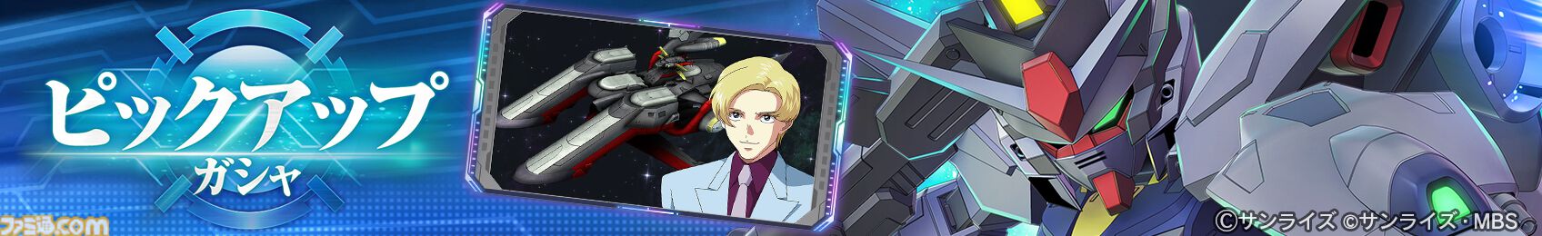 【Gジェネエターナル】6月24日20時よりロードマップ発表生配信を実施。追加作品やガシャ、初解禁となる新イベント情報などをお届け