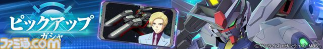 【Gジェネエターナル】6月24日20時よりロードマップ発表生配信を実施。追加作品やガシャ、初解禁となる新イベント情報などをお届け