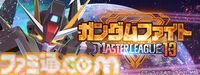 【Gジェネエターナル】6月24日20時よりロードマップ発表生配信を実施。追加作品やガシャ、初解禁となる新イベント情報などをお届け