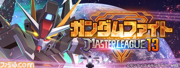 【Gジェネエターナル】6月24日20時よりロードマップ発表生配信を実施。追加作品やガシャ、初解禁となる新イベント情報などをお届け