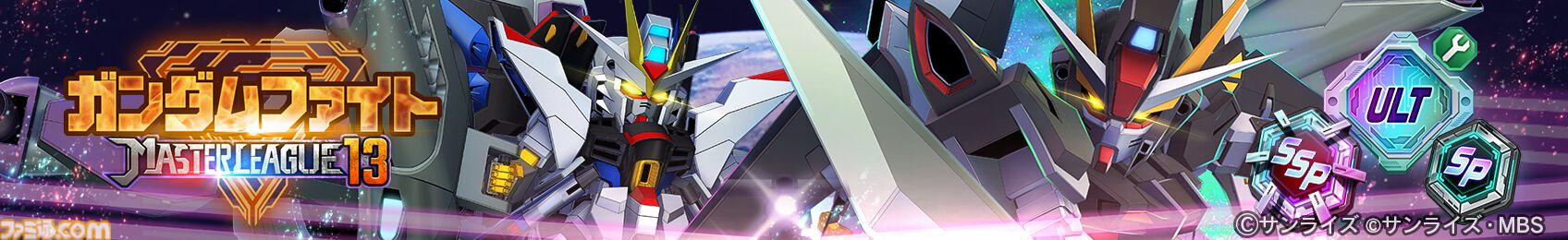 【Gジェネエターナル】6月24日20時よりロードマップ発表生配信を実施。追加作品やガシャ、初解禁となる新イベント情報などをお届け