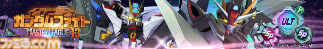 【Gジェネエターナル】6月24日20時よりロードマップ発表生配信を実施。追加作品やガシャ、初解禁となる新イベント情報などをお届け
