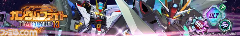 【Gジェネエターナル】6月24日20時よりロードマップ発表生配信を実施。追加作品やガシャ、初解禁となる新イベント情報などをお届け