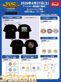 『デジモンアドベンチャー』グッズがアベイルで6月27日発売。アグモンとガブモンのヘアバンド、デジヴァイス型バッグチャームなどが登場