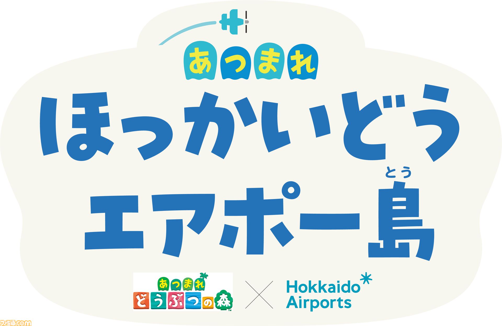 『どうぶつの森』7月25日より新千歳空港にて国内空港初のポップアップイベントが開催。8月にはたぬきち、とたけけも登場予定