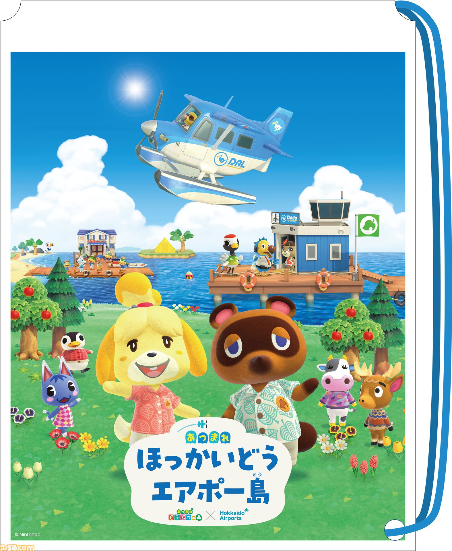 『どうぶつの森』7月25日より新千歳空港にて国内空港初のポップアップイベントが開催。8月にはたぬきち、とたけけも登場予定
