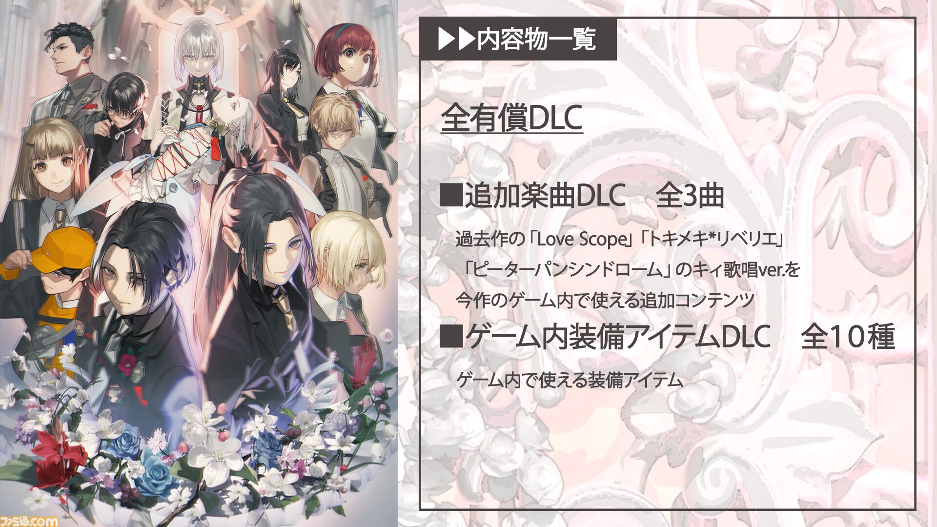 『カリギュラ』Switch版が500円で買えるセール開催中。歴代の歌姫が集う描き下ろしイラスト公開、10周年記念生放送は今夜（6/23）21時から