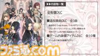 『カリギュラ』Switch版が500円で買えるセール開催中。歴代の歌姫が集う描き下ろしイラスト公開、10周年記念生放送は今夜（6/23）21時から
