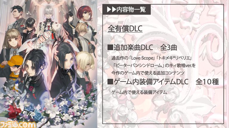 『カリギュラ』Switch版が500円で買えるセール開催中。歴代の歌姫が集う描き下ろしイラスト公開、10周年記念生放送は今夜(6/23)21時から