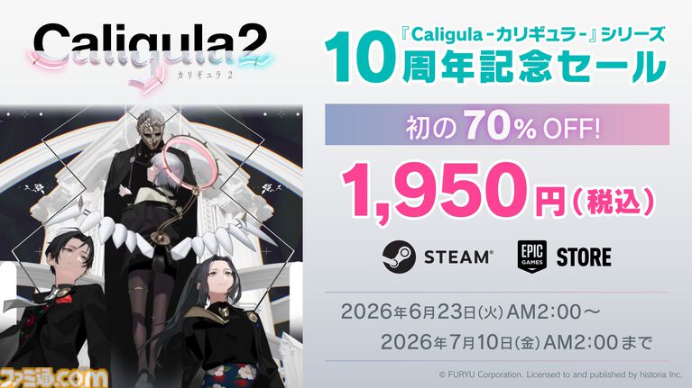 『カリギュラ』Switch版が500円で買えるセール開催中。歴代の歌姫が集う描き下ろしイラスト公開、10周年記念生放送は今夜(6/23)21時から