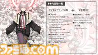 『カリギュラ』Switch版が500円で買えるセール開催中。歴代の歌姫が集う描き下ろしイラスト公開、10周年記念生放送は今夜（6/23）21時から