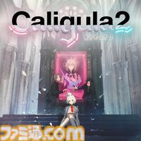 『カリギュラ』Switch版が500円で買えるセール開催中。歴代の歌姫が集う描き下ろしイラスト公開、10周年記念生放送は今夜（6/23）21時から