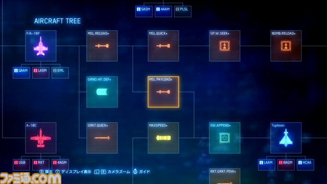 ≪Switch版待機ユーザーの救済だ≫『エースコンバット7』フライトシステムや3種類の役割があるプレイアブル機体、カスタマイズ要素などの情報が公開