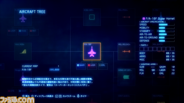 ≪Switch版待機ユーザーの救済だ≫『エースコンバット7』フライトシステムや3種類の役割があるプレイアブル機体、カスタマイズ要素などの情報が公開