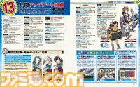 『艦隊これくしょん -艦これ-』13周年記念巻頭特集号が進水！ ファミ通40周年記念号第4弾と合わせて“13”と“40”に絡んだ特別企画（艤装）を多数搭載！【先出し週刊ファミ通】