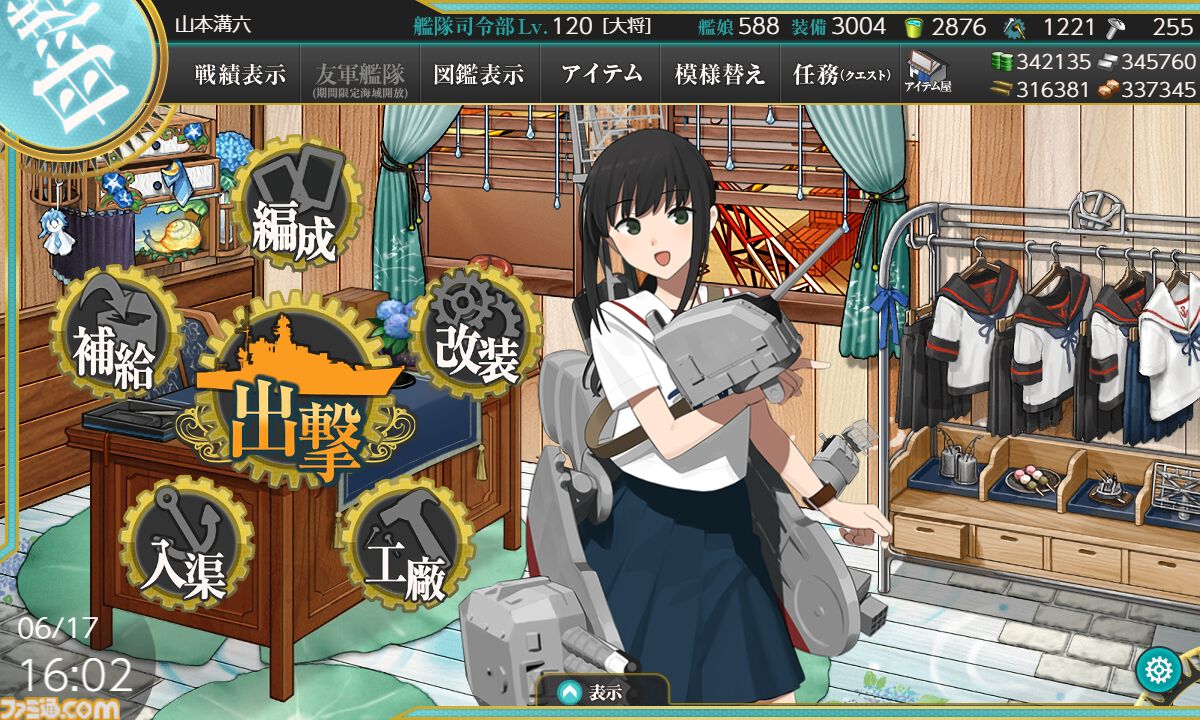 艦隊これくしょん -艦これ-』13周年記念巻頭特集号が進水！ ファミ通40