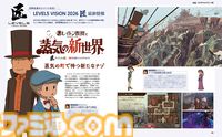 『イナイレクロス』と『イナズマV』パッケージ版のリリース記念特集！ 裏表紙イラスト＆『イナズマV』キャストからのコメントは必見【先出し週刊ファミ通】