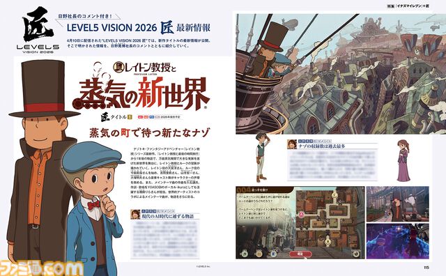 『イナイレクロス』と『イナズマV』パッケージ版のリリース記念特集！ 裏表紙イラスト＆『イナズマV』キャストからのコメントは必見【先出し週刊ファミ通】