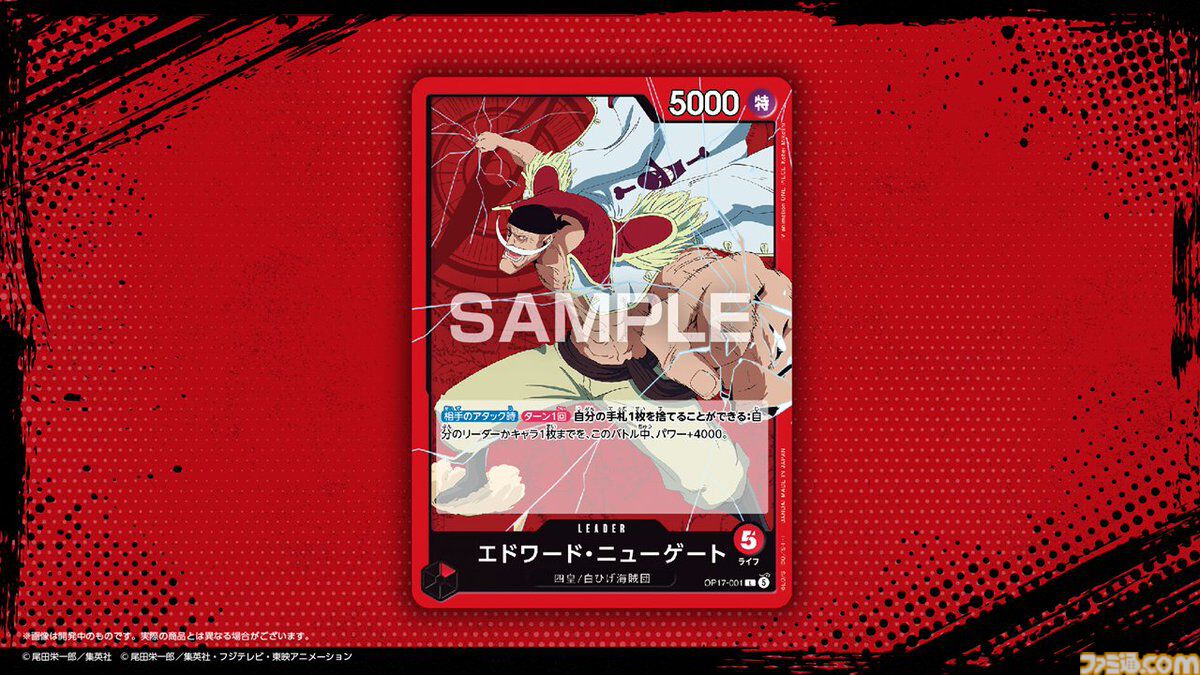 ワンピカード】4周年パック“世界最強の戦士”がAmazonで招待販売