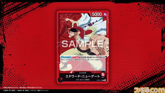 【ワンピカード】4周年パック“世界最強の戦士”がAmazonで招待販売リクエスト受付中。エルバフと“四皇”がテーマ、ルフィやロキ、白ひげなどを収録