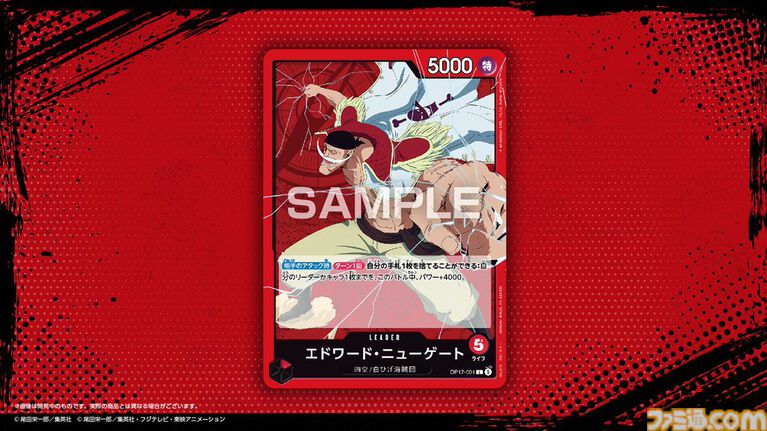 【ワンピカード】4周年パック“世界最強の戦士”がAmazonで招待販売リクエスト受付中。エルバフと“四皇”がテーマ、ルフィやロキ、白ひげなどを収録
