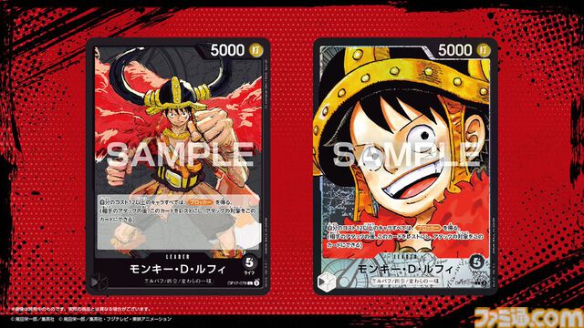 【ワンピカード】4周年パック“世界最強の戦士”がAmazonで招待販売リクエスト受付中。エルバフと“四皇”がテーマ、ルフィやロキ、白ひげなどを収録