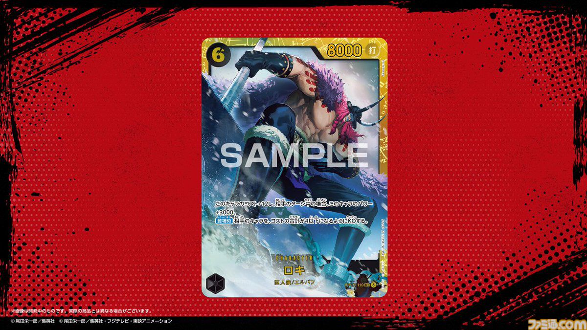 ワンピカード】4周年パック“世界最強の戦士”がAmazonで招待販売