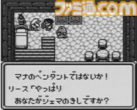 初代『聖剣伝説』35周年。最初は『FF』外伝という位置付け。切ないストーリーや神秘的なサウンドが多くの人の心を掴む【今日は何の日？】