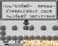 初代『聖剣伝説』35周年。最初は『FF』外伝という位置付け。切ないストーリーや神秘的なサウンドが多くの人の心を掴む【今日は何の日？】