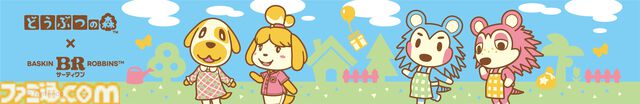 『どうぶつの森』サーティワンコラボが7月1日開催。プレゼントボックスに入ったシングルサンデー、コラボフレーバーなどが販売