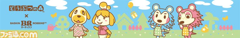 『どうぶつの森』サーティワンコラボが7月1日開催。プレゼントボックスに入ったシングルサンデー、コラボフレーバーなどが販売