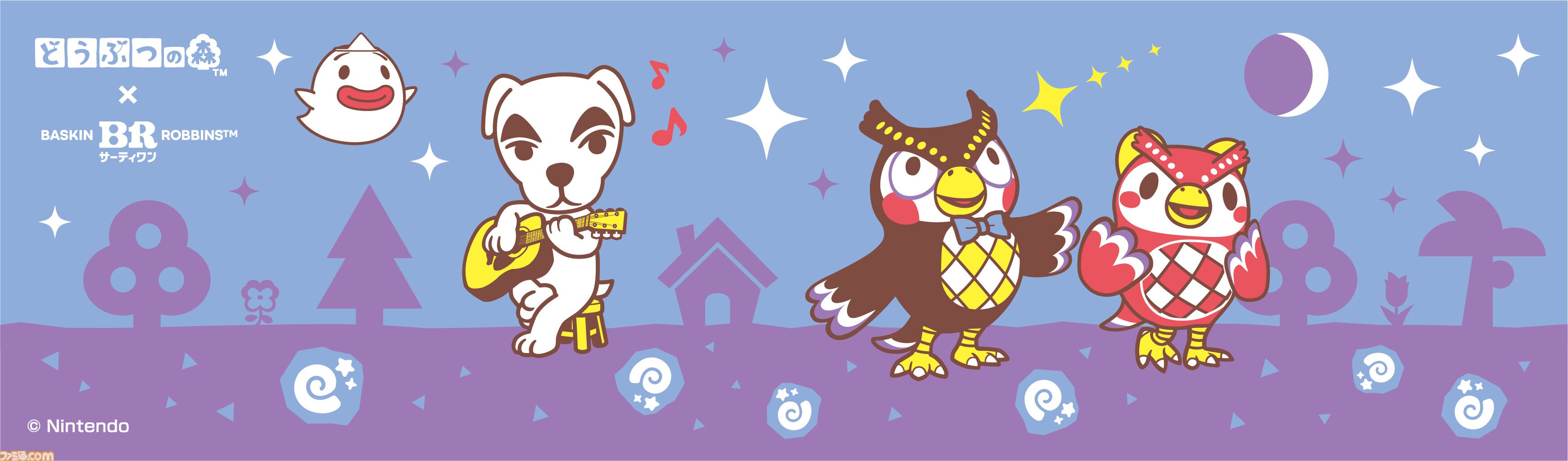 どうぶつの森』サーティワンコラボが7月1日開催。プレゼントボックスに