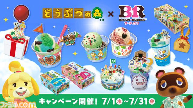 『どうぶつの森』サーティワンコラボが7月1日開催。プレゼントボックスに入ったシングルサンデー、コラボフレーバーなどが販売