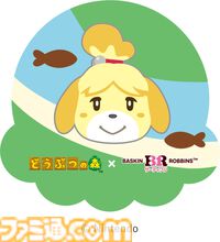 『どうぶつの森』サーティワンコラボが7月1日開催。プレゼントボックスに入ったシングルサンデー、コラボフレーバーなどが販売